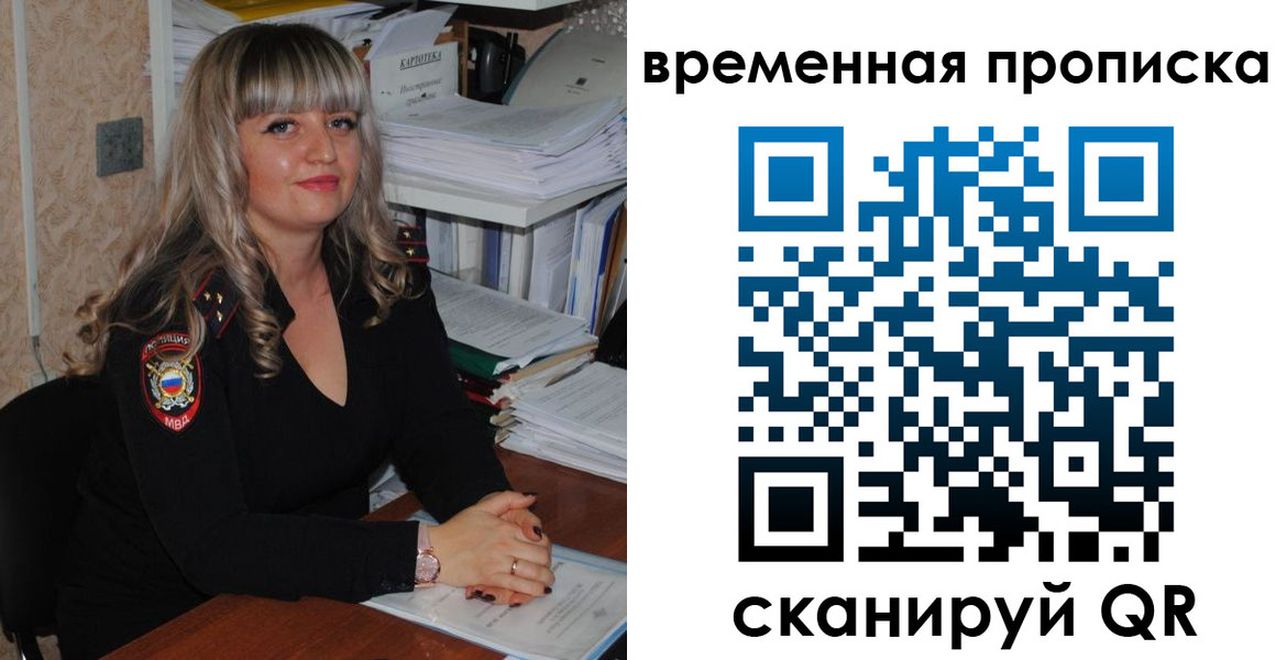прописка иностранных граждан в Анадыре