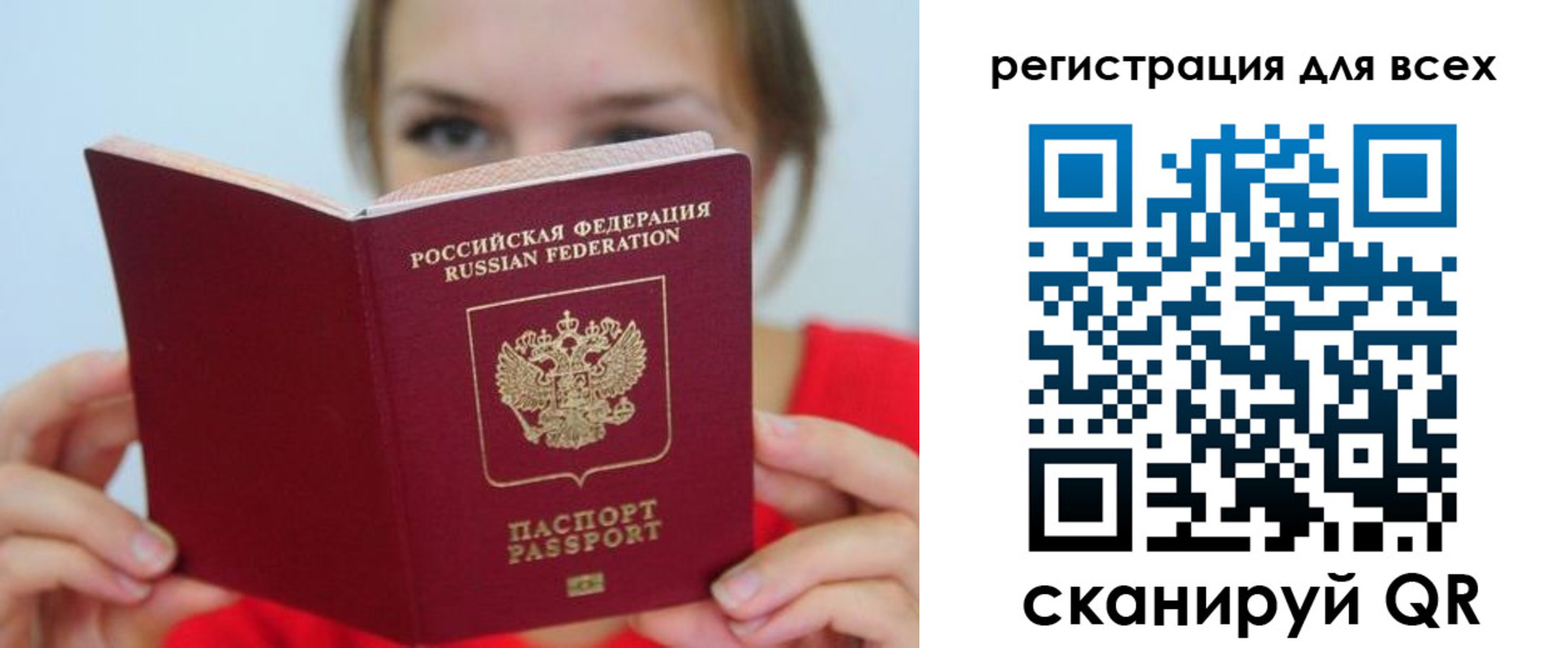 временная регистрация надежно в Анадыре