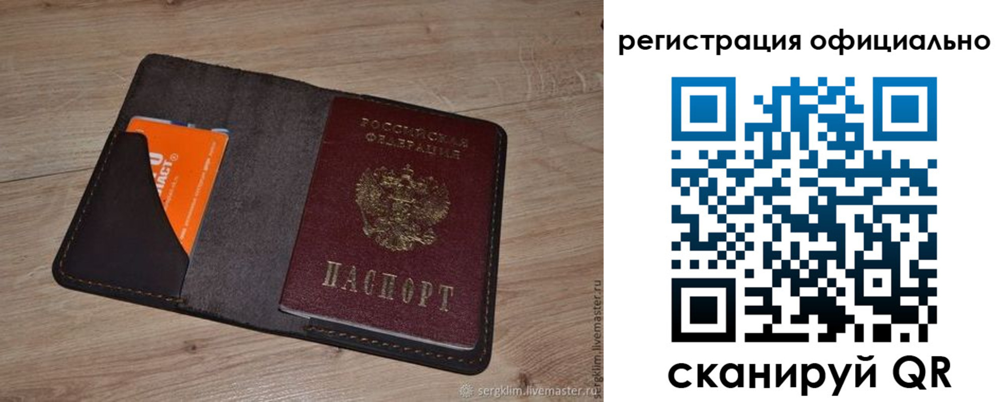 временная регистрация для школы в Анадыре