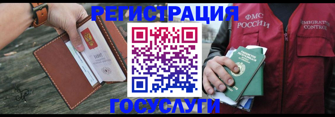 регистрация для школы в Анадыре