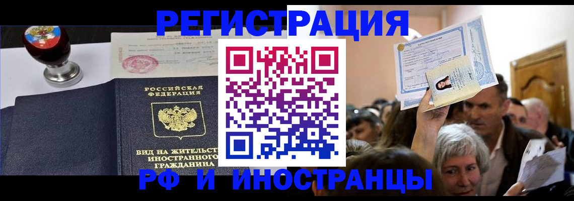 где прописаться в Анадыре