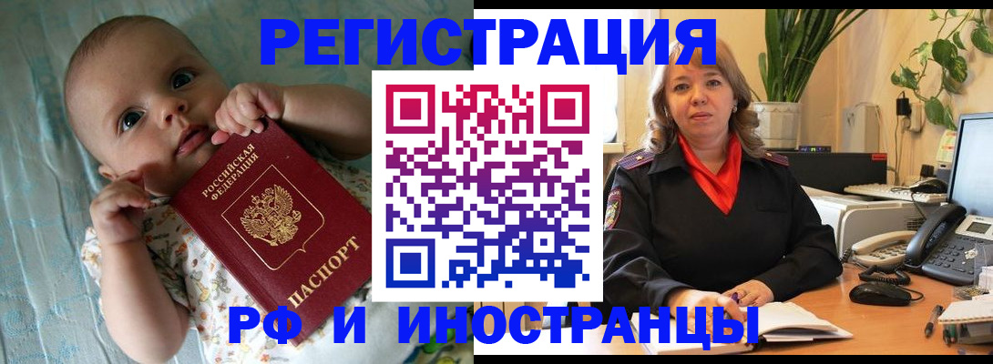 прописка для школы в Анадыре