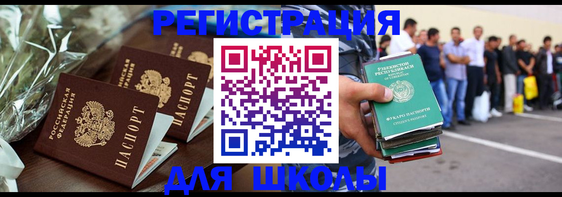 прописка от собственника в Анадыре
